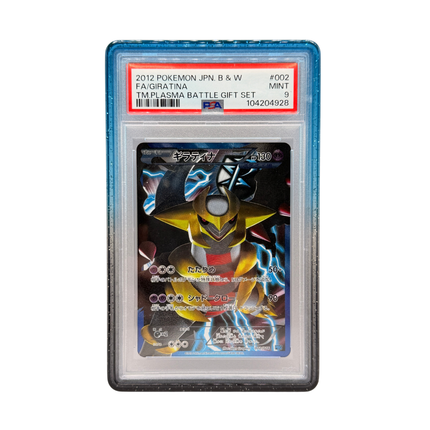 Standard Guard - Signature Collection with Clear Back Plate (PSA)
